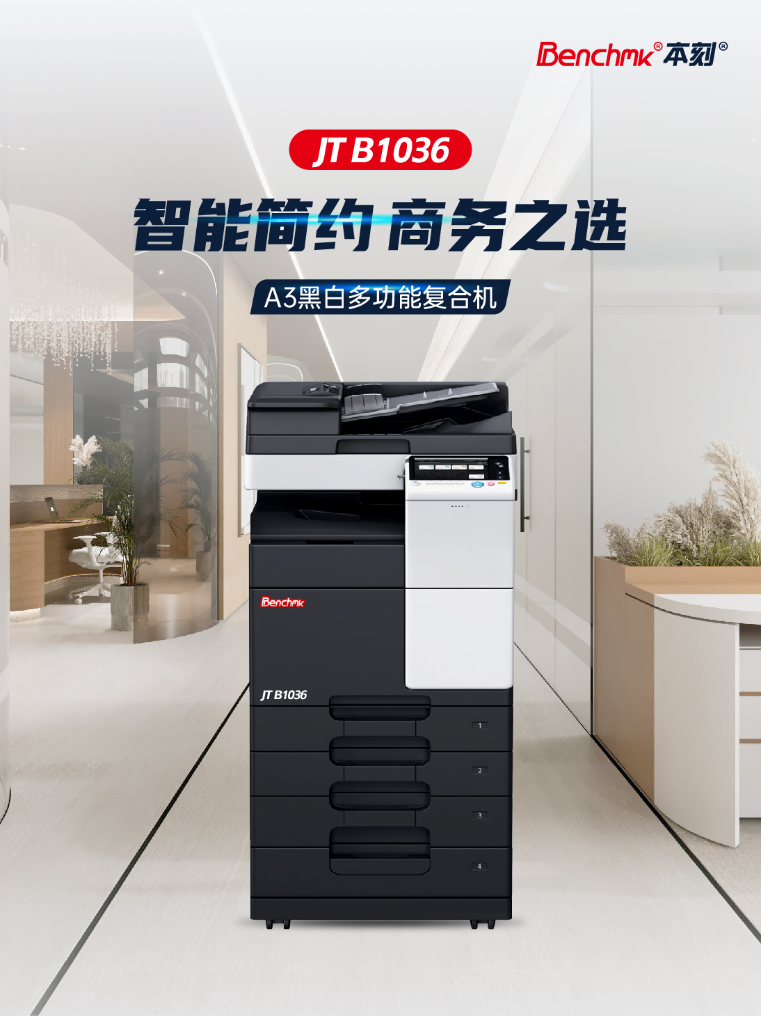 本刻-JT B1036_详情页_01.jpg