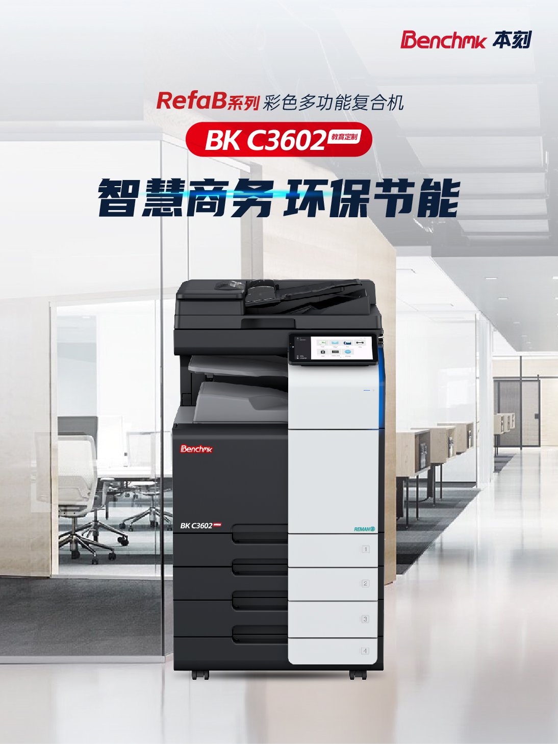 本刻-12 产品详情页-教育定制_C3602_01.jpg